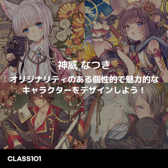 CLASS101